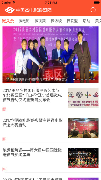 微電影聯盟網