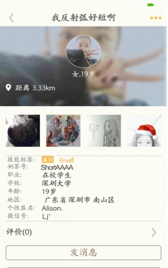 口語奶茶