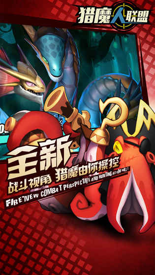 獵魔人聯(lián)盟