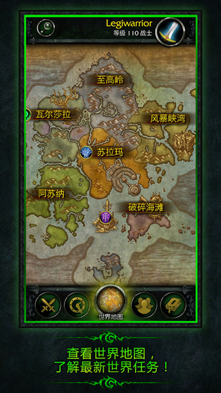 魔獸世界軍團(tuán)再臨