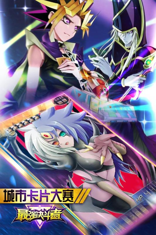 最强决斗者 百度版