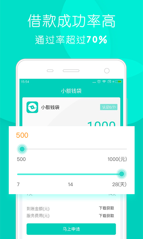 小額錢袋