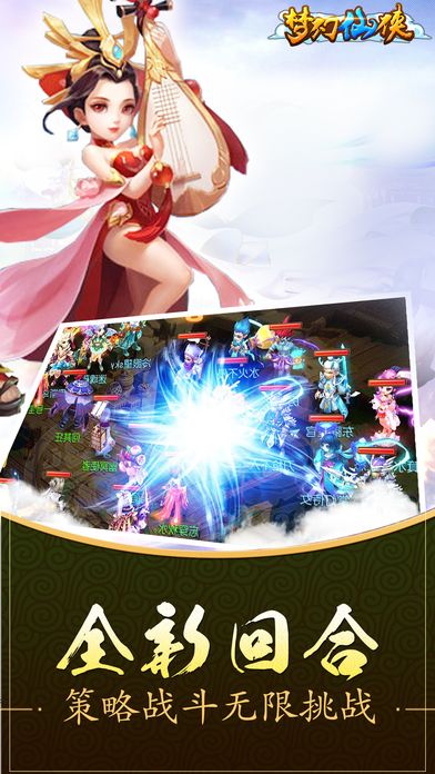 夢幻俠客 騰訊版