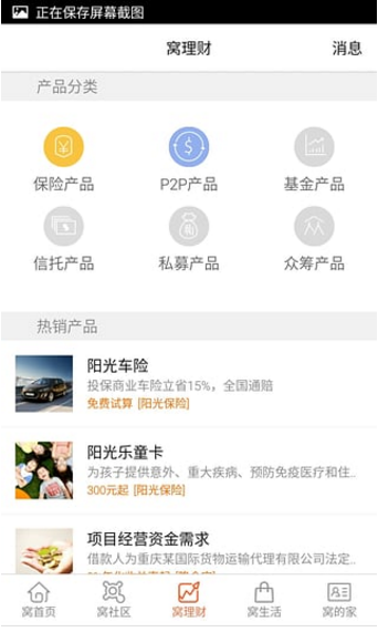 金窩窩