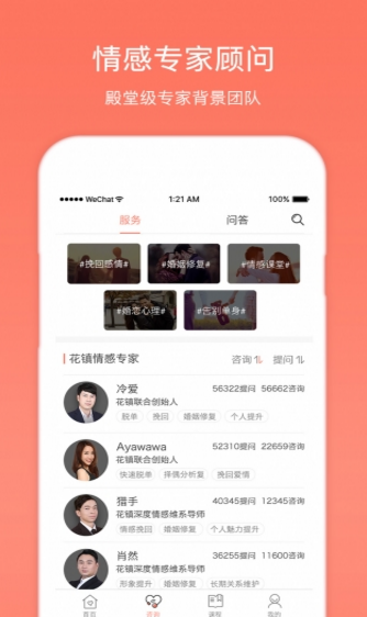 情感花鎮
