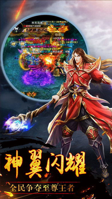 武易傳奇公益服