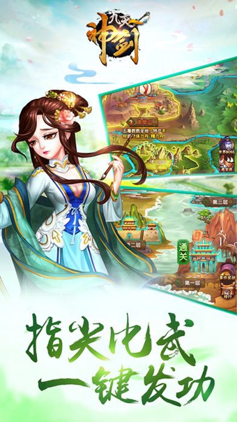九天神劍