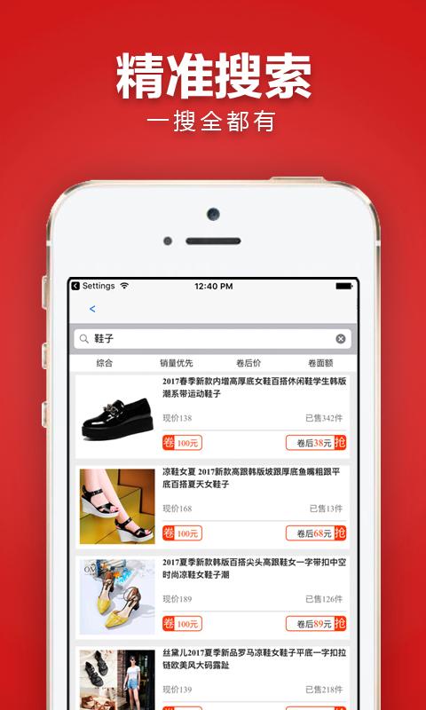 尖貨街