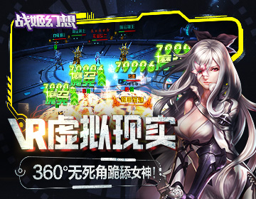 戰姬幻想 變態版