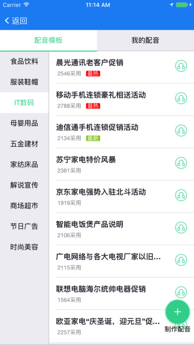 智慧商貿進銷存