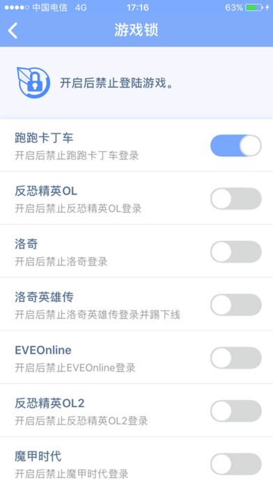天成賬號(hào)管家