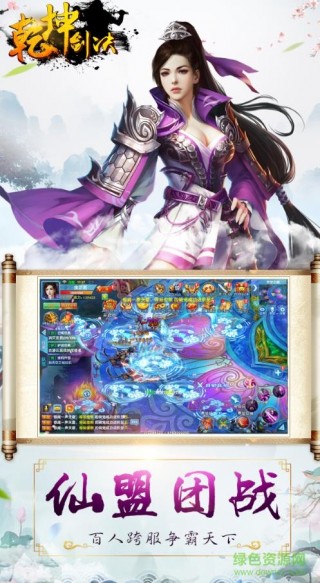 乾坤劍訣