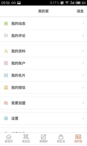金窩窩