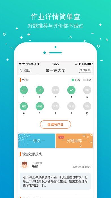 愛智康