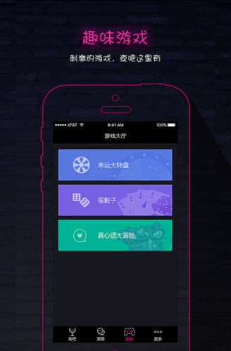 夜吧
