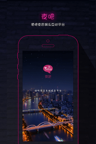 夜吧