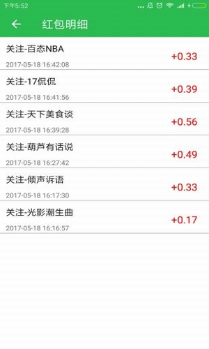 撈紅包