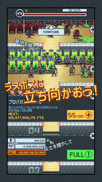 最終BOSS