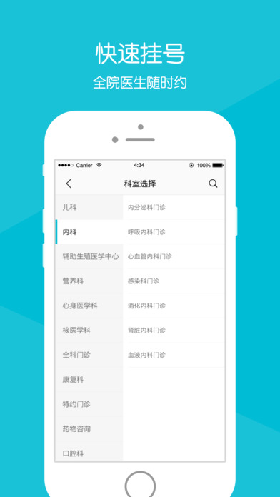 四川省人民醫院