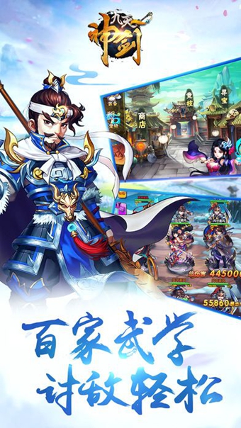 九天神劍