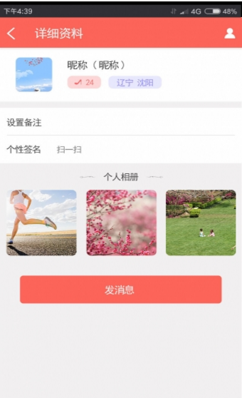 零零逅