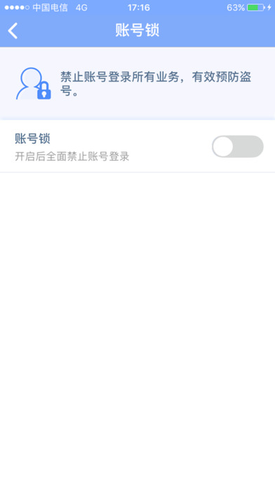 天成賬號(hào)管家