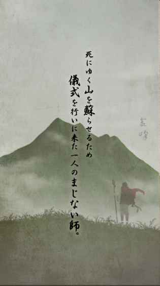 逃離靈山 中文版
