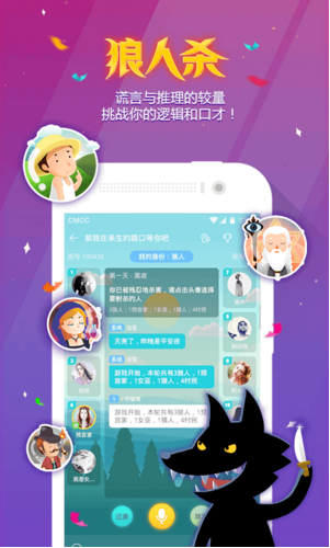 游戲約