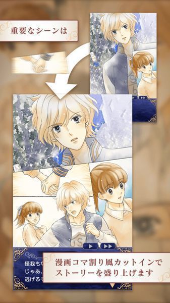北野異人館的戀愛故事