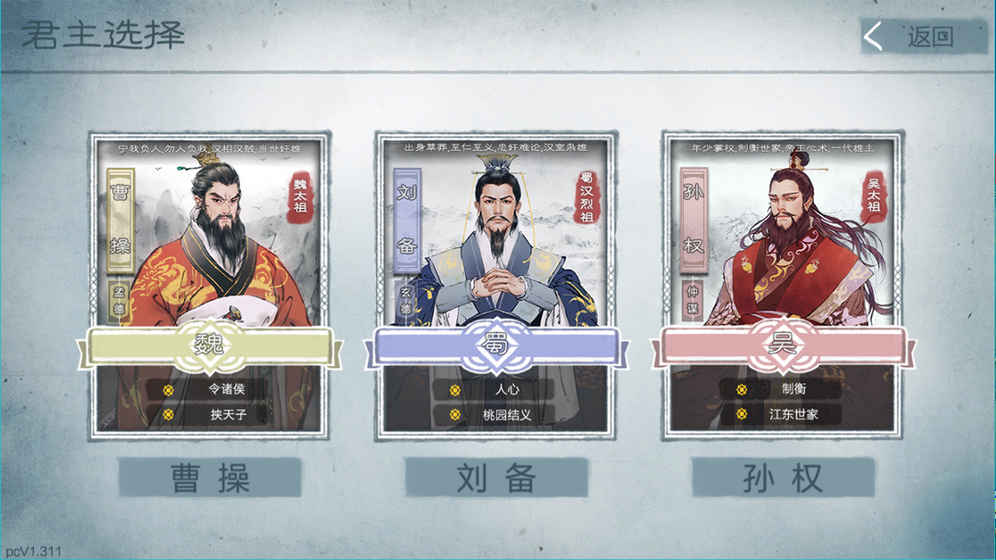 炎黃戰紀 百度版