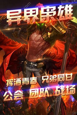 異界梟雄 無限金幣版