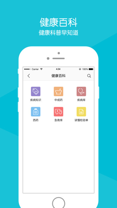 四川省人民醫院
