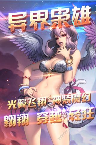 異界梟雄 無限金幣版
