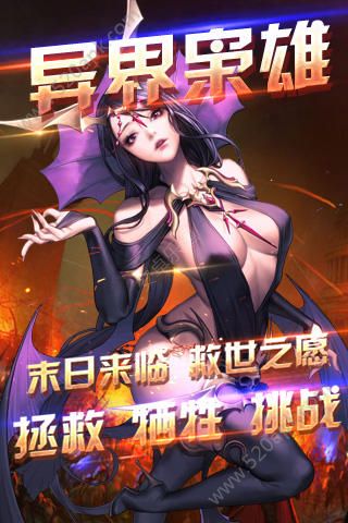 異界梟雄 無限金幣版