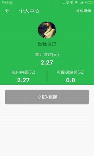 撈紅包