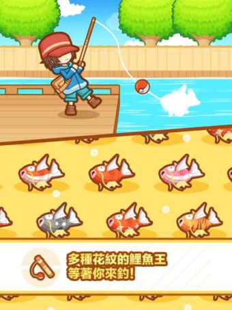 跳躍吧！鯉魚王 變態(tài)版