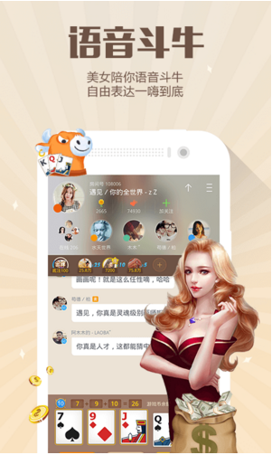 游戲約