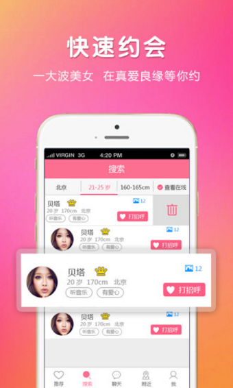 我主良緣