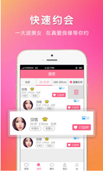 我主良緣
