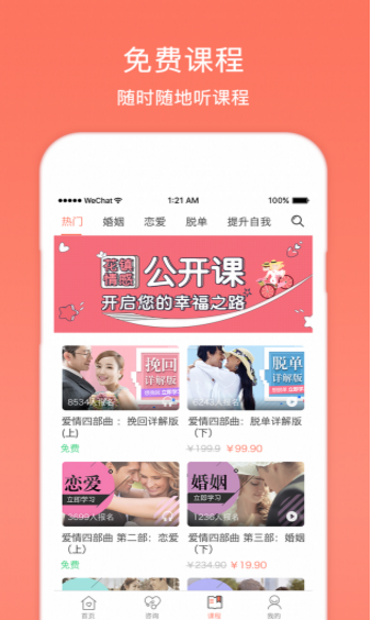 情感花鎮