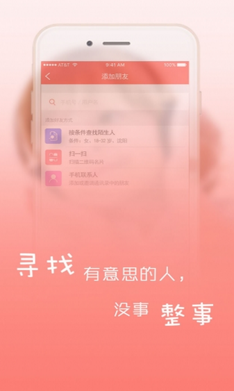零零逅