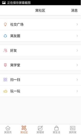 金窩窩