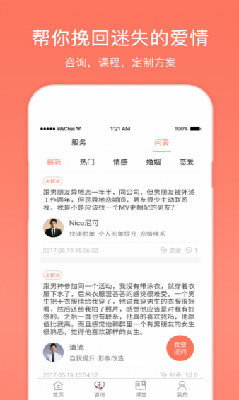 情感花鎮
