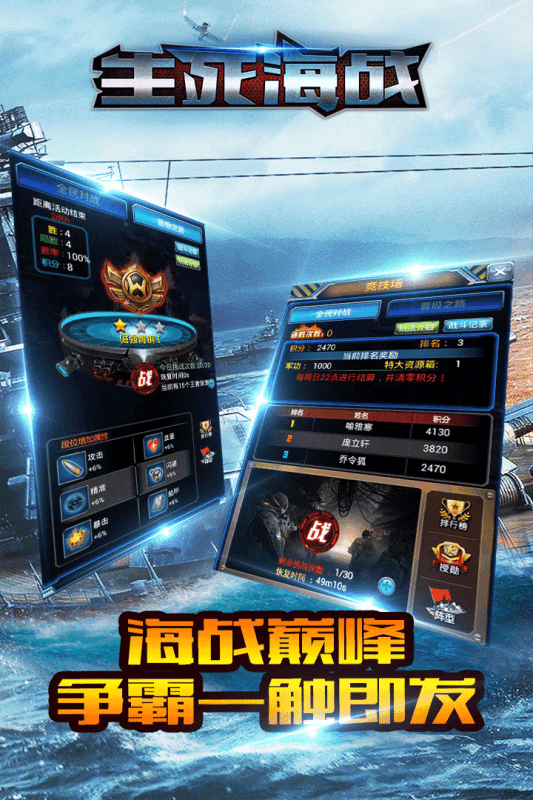 生死海戰(zhàn)