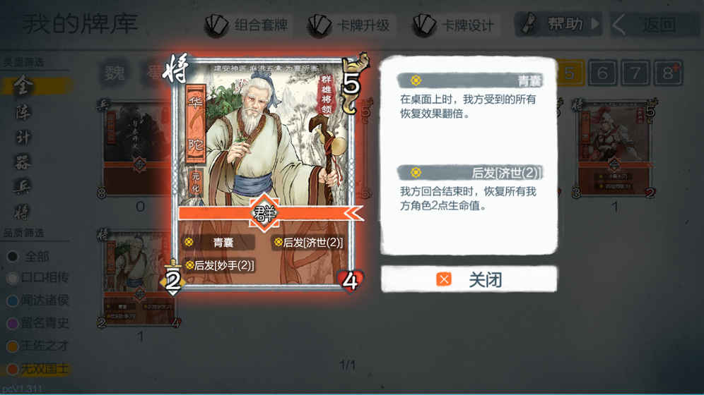 炎黃戰紀 百度版
