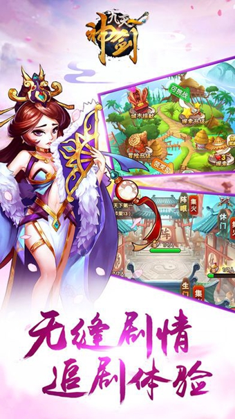九天神劍