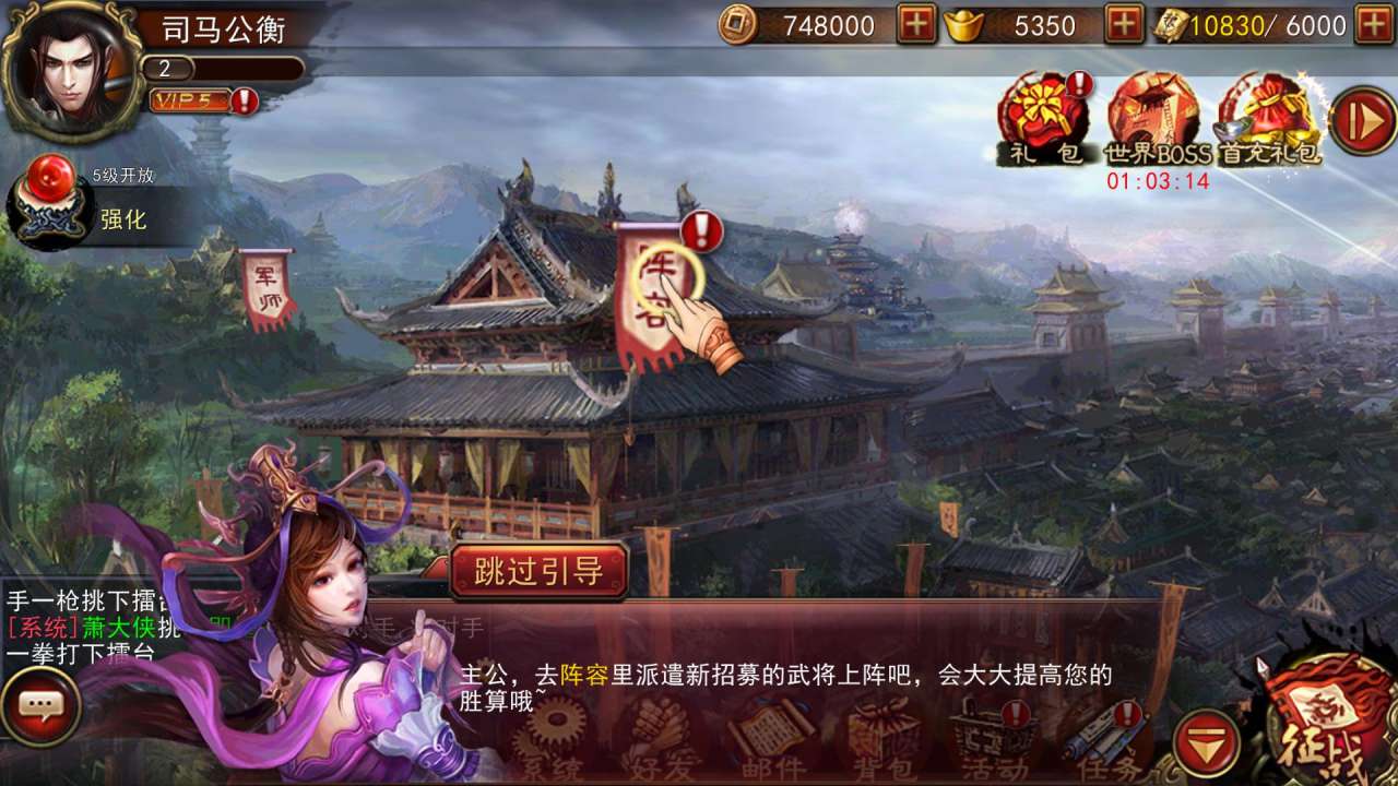 三國(guó)志 BT版