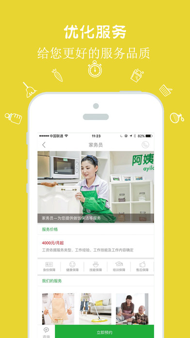 阿姨來了