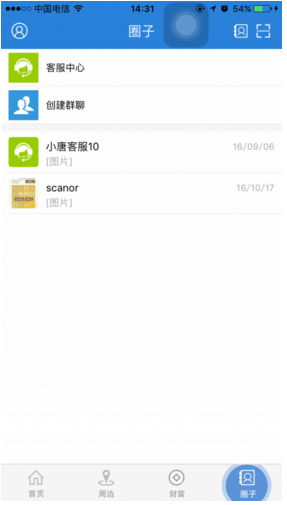 大唐天下 安卓版