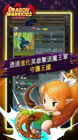 龍之戰(zhàn)爭